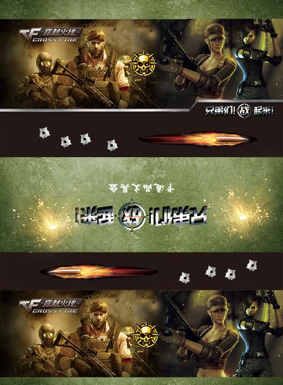 长与前场抢 长与前场抢